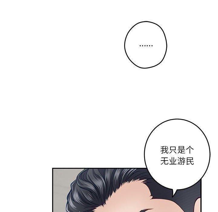 极乐之神 第19話 韩漫图片19