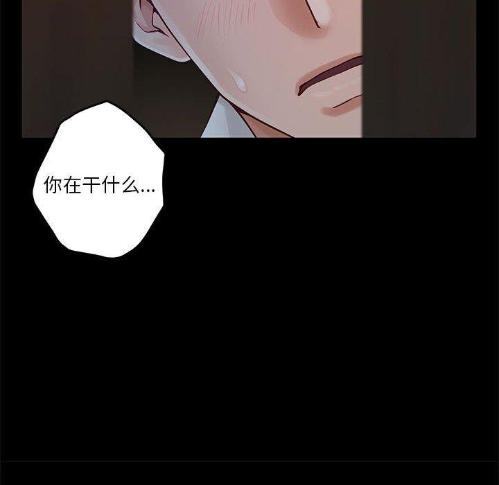 极乐之神 第19話 韩漫图片70