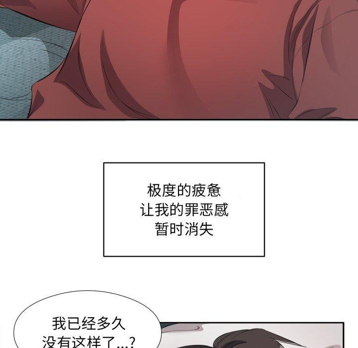 回归单身的继女 第4話 韩漫图片79