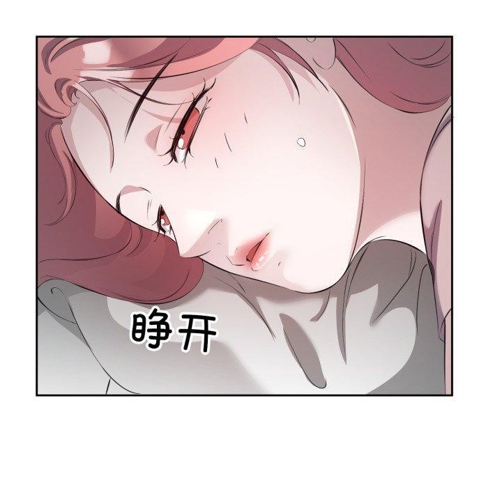 回归单身的继女 第4話 韩漫图片90