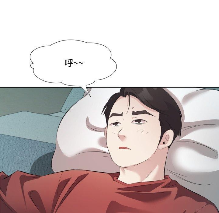 回归单身的继女 第4話 韩漫图片78