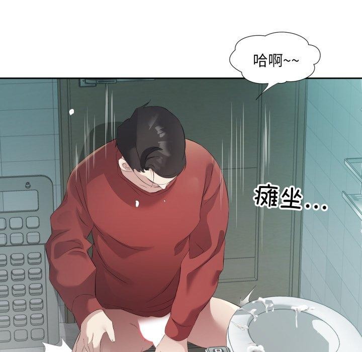 回归单身的继女 第4話 韩漫图片68