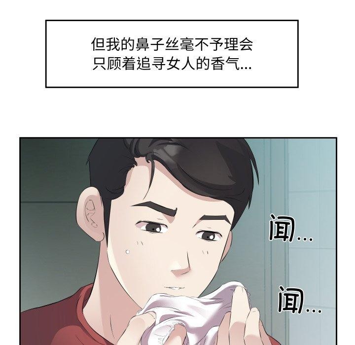 回归单身的继女 第4話 韩漫图片25
