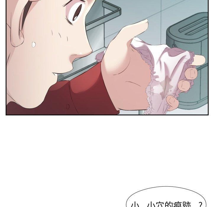 回归单身的继女 第4話 韩漫图片60