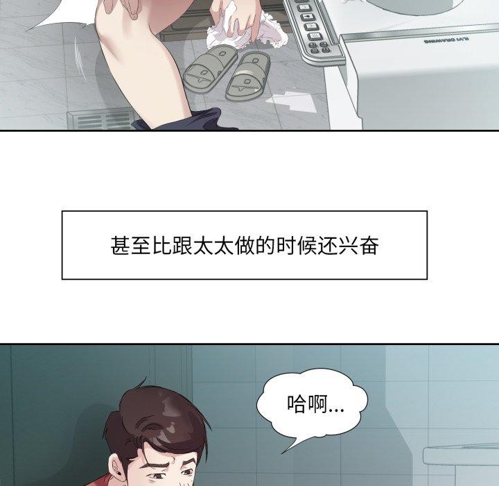 回归单身的继女 第4話 韩漫图片69