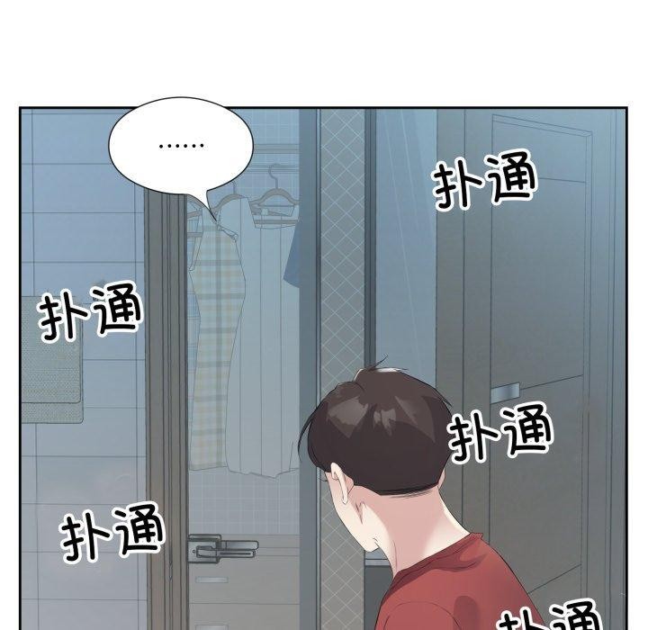回归单身的继女 第4話 韩漫图片18