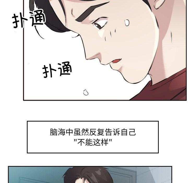 回归单身的继女 第4話 韩漫图片23