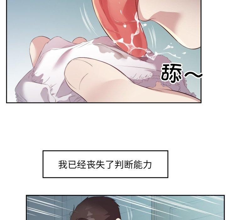 回归单身的继女 第4話 韩漫图片63
