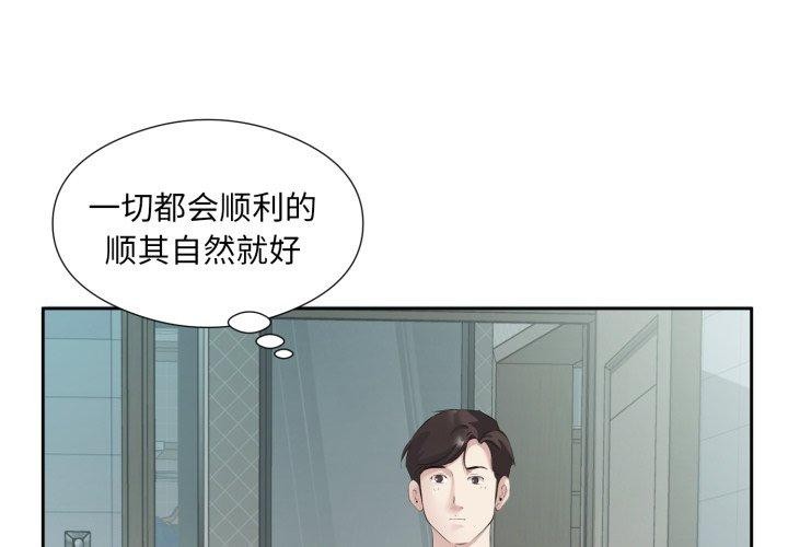 回归单身的继女 第4話 韩漫图片3