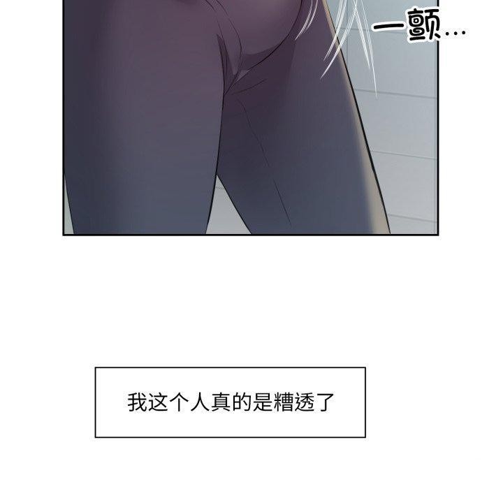 回归单身的继女 第4話 韩漫图片30