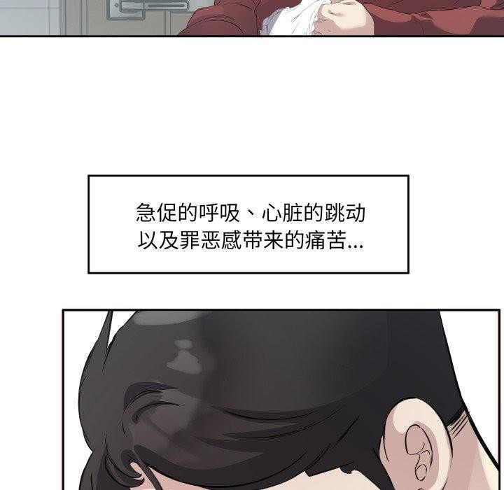 回归单身的继女 第4話 韩漫图片22