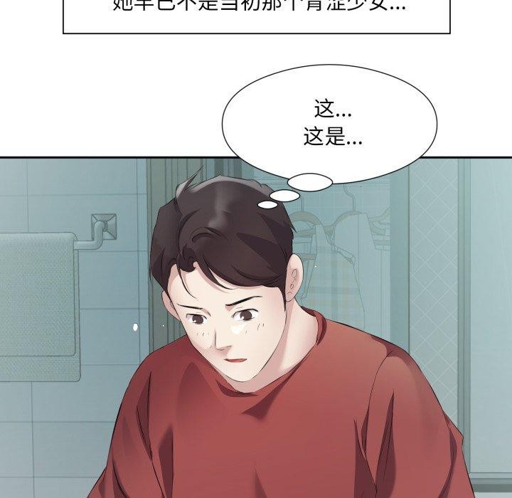 回归单身的继女 第4話 韩漫图片8