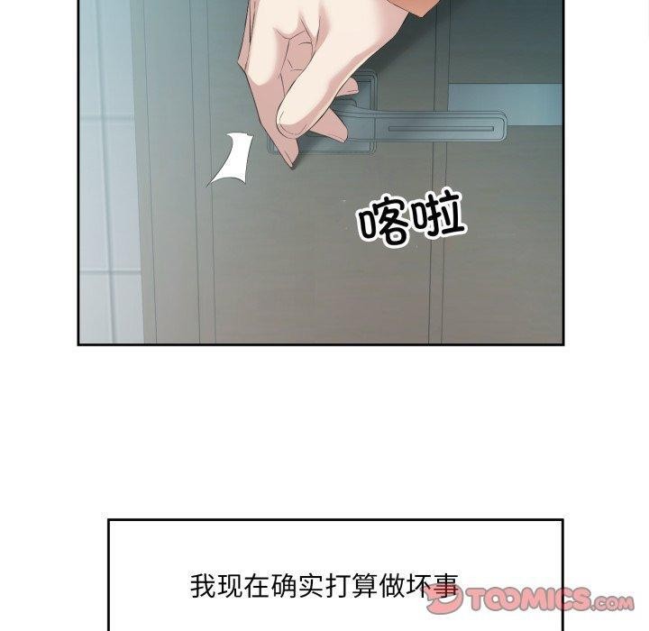回归单身的继女 第4話 韩漫图片20