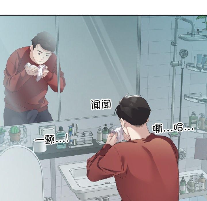 回归单身的继女 第4話 韩漫图片31