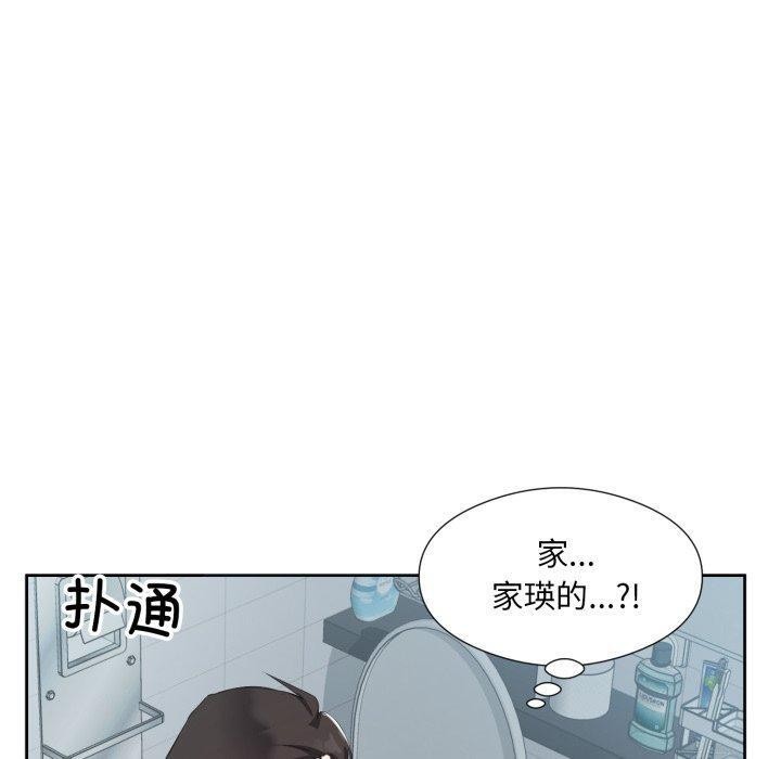 回归单身的继女 第4話 韩漫图片10