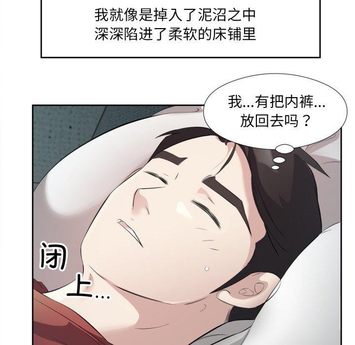 回归单身的继女 第4話 韩漫图片81