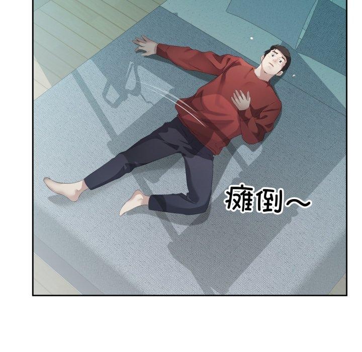回归单身的继女 第4話 韩漫图片77