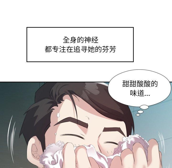 回归单身的继女 第4話 韩漫图片39