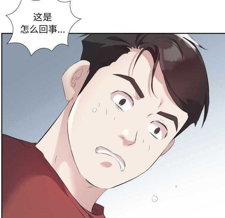 回归单身的继女 第4話 韩漫图片44