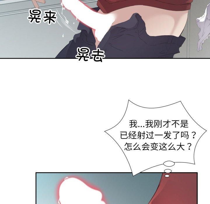 回归单身的继女 第4話 韩漫图片49