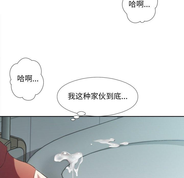 回归单身的继女 第4話 韩漫图片72