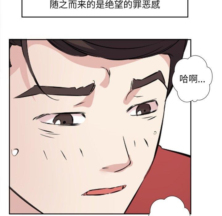 回归单身的继女 第4話 韩漫图片71