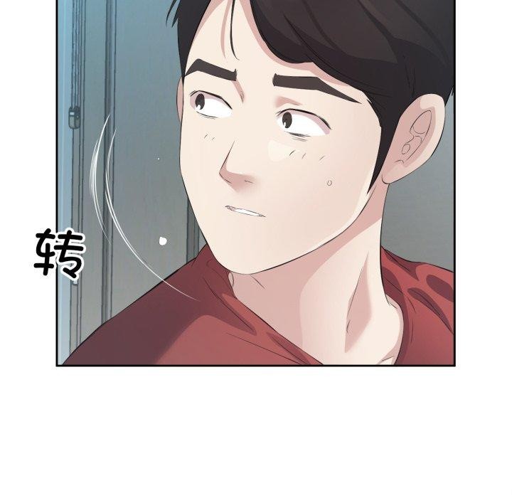 回归单身的继女 第4話 韩漫图片17