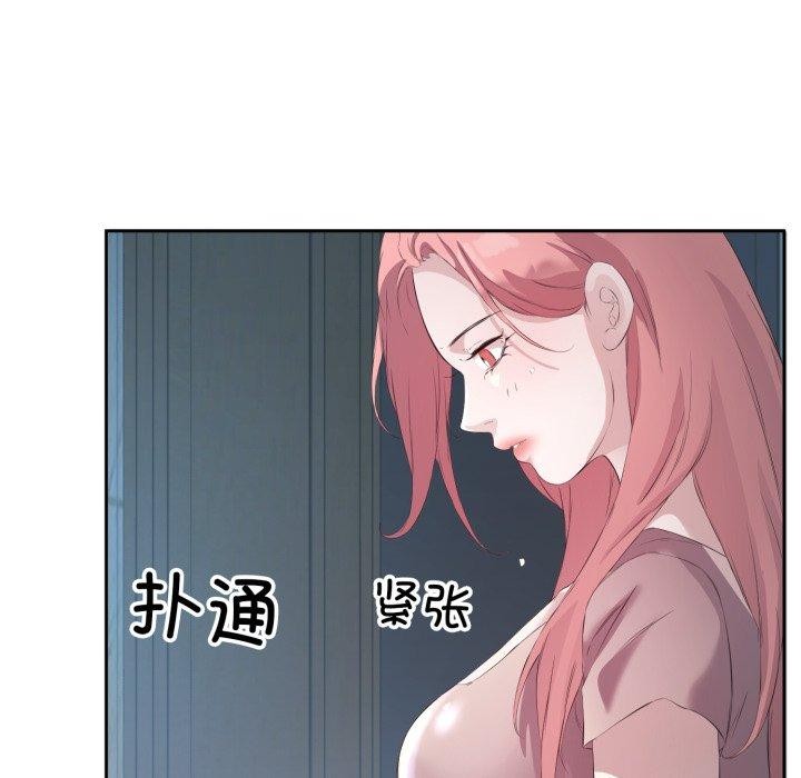 回归单身的继女 第4話 韩漫图片98