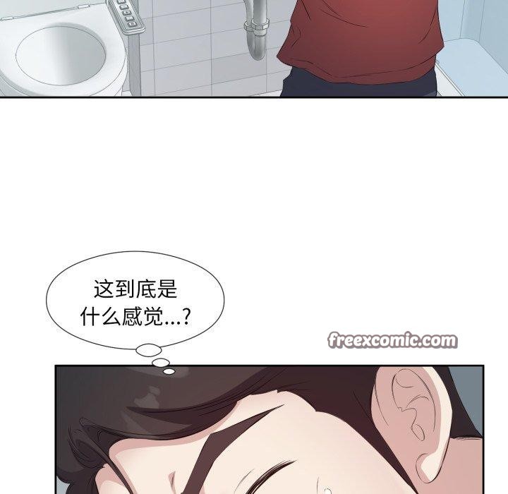 回归单身的继女 第4話 韩漫图片32