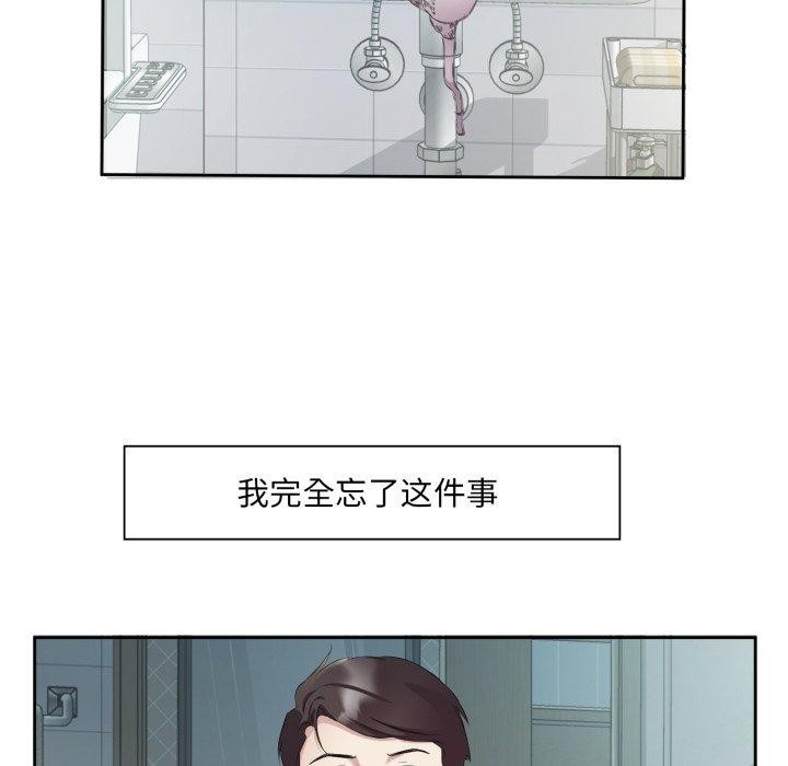 回归单身的继女 第4話 韩漫图片6