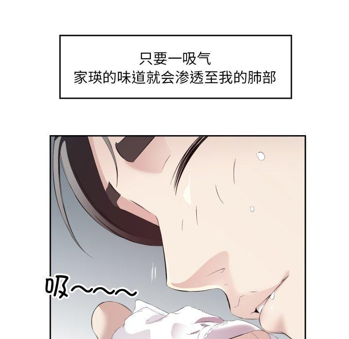 回归单身的继女 第4話 韩漫图片35