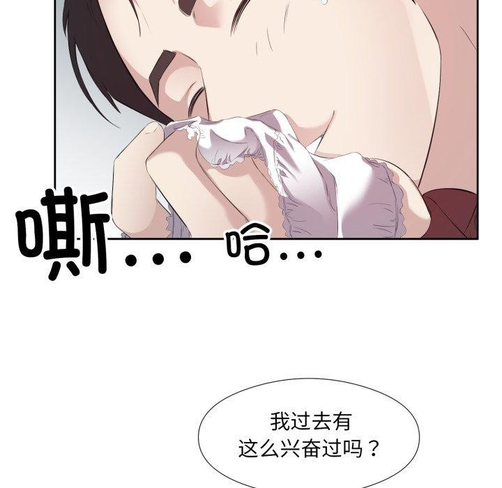 回归单身的继女 第4話 韩漫图片33