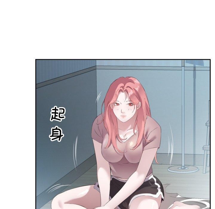 回归单身的继女 第4話 韩漫图片91