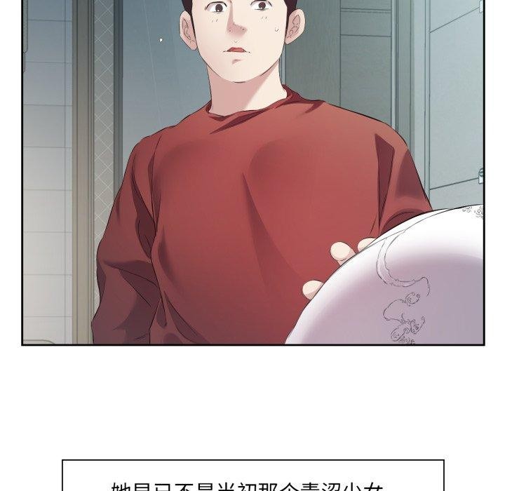 回归单身的继女 第4話 韩漫图片7