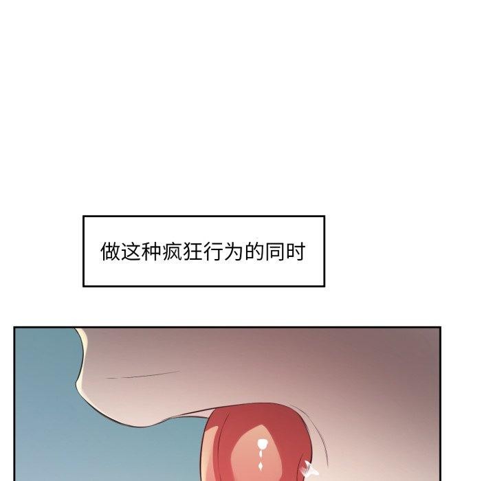 回归单身的继女 第4話 韩漫图片62