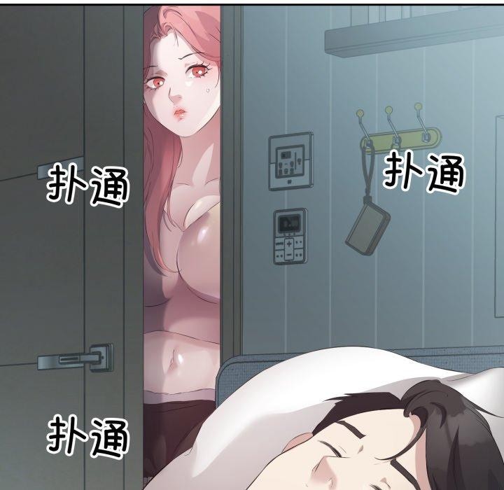 回归单身的继女 第4話 韩漫图片101