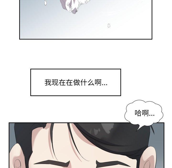 回归单身的继女 第4話 韩漫图片13