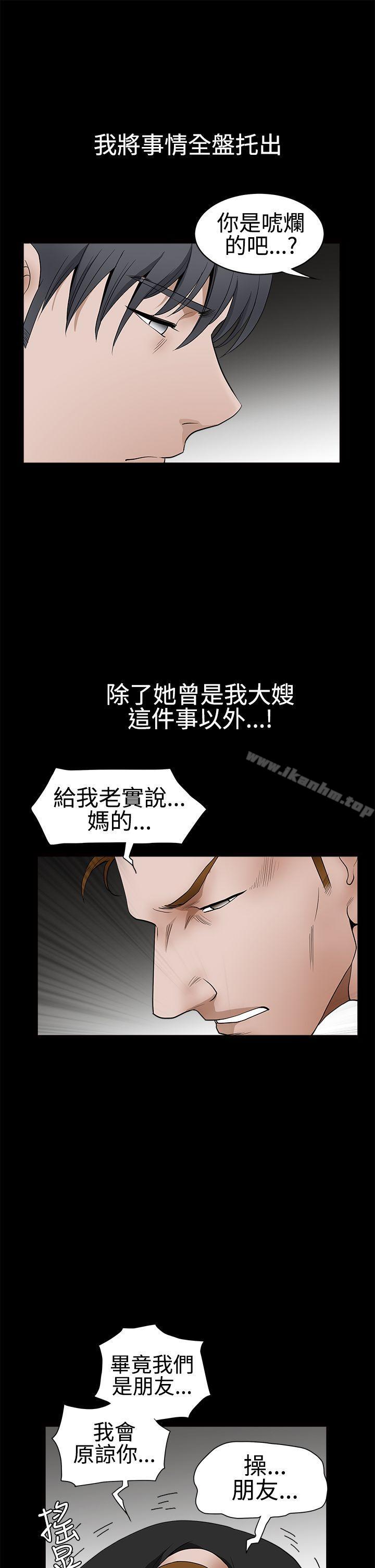 誘惑漫画 免费阅读 第2季 第28话 14.jpg