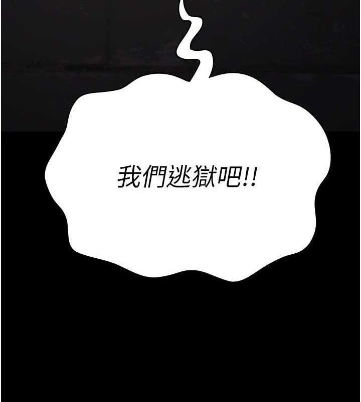 监狱女囚 第84話-把這賤人的衣服脫瞭 韩漫图片11