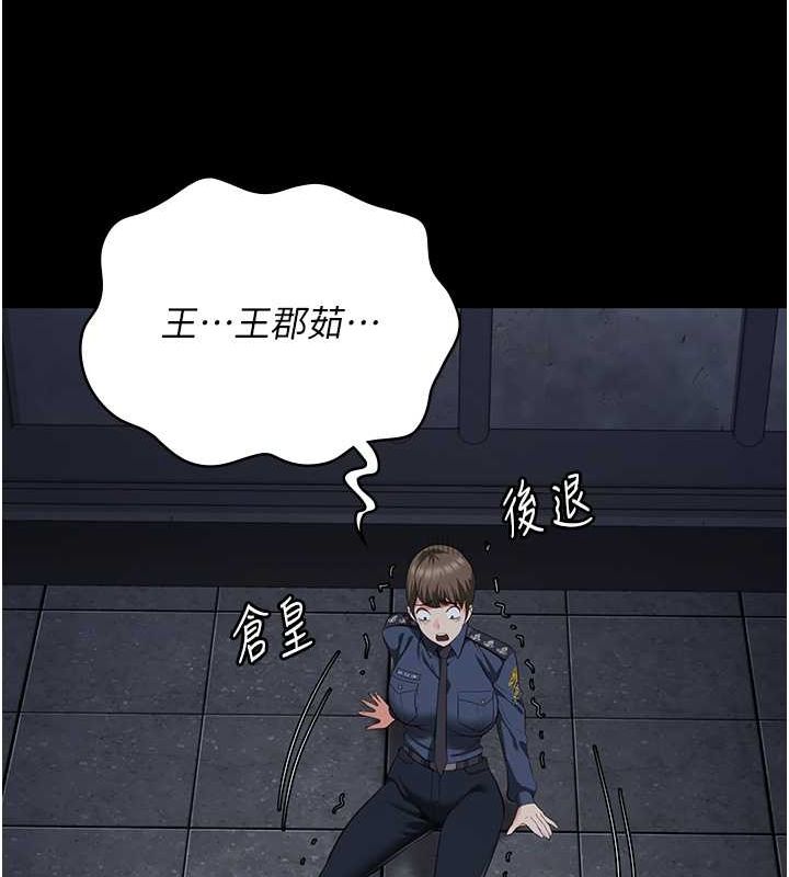 监狱女囚 第84話-把這賤人的衣服脫瞭 韩漫图片106