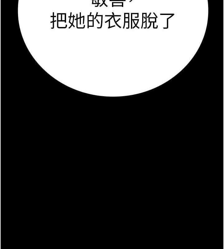 监狱女囚 第84話-把這賤人的衣服脫瞭 韩漫图片168