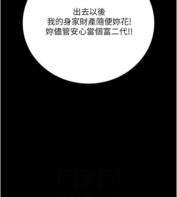 监狱女囚 第84話-把這賤人的衣服脫瞭 韩漫图片73