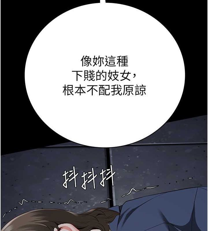 监狱女囚 第84話-把這賤人的衣服脫瞭 韩漫图片138