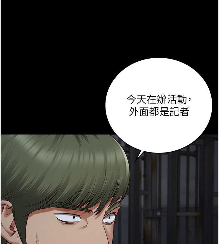 监狱女囚 第84話-把這賤人的衣服脫瞭 韩漫图片18