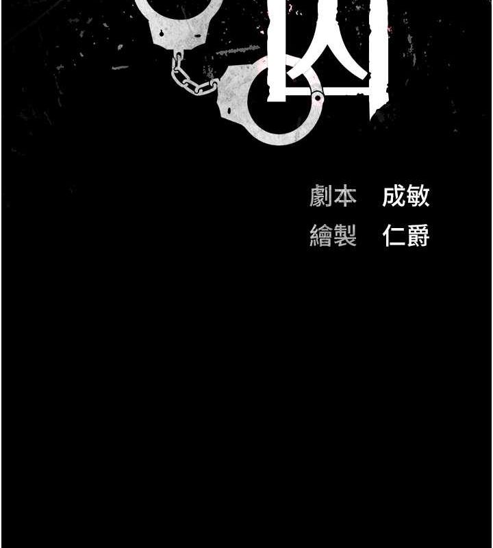 监狱女囚 第84話-把這賤人的衣服脫瞭 韩漫图片14