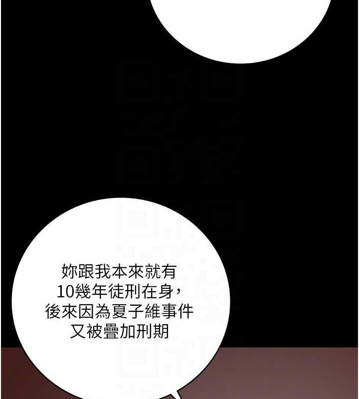 监狱女囚 第84話-把這賤人的衣服脫瞭 韩漫图片48