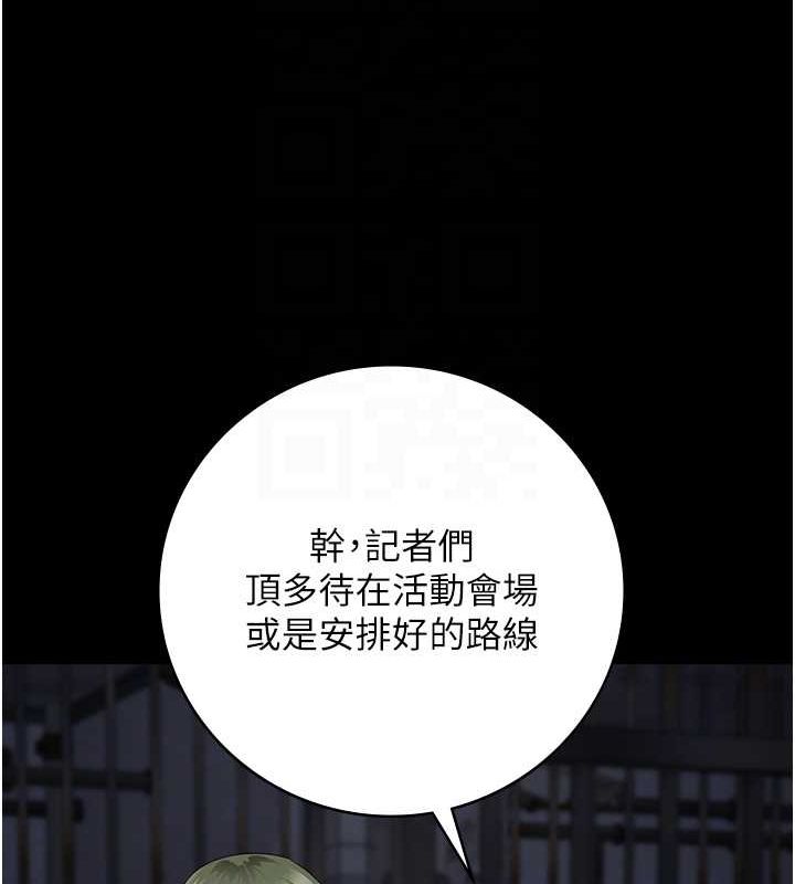 监狱女囚 第84話-把這賤人的衣服脫瞭 韩漫图片22