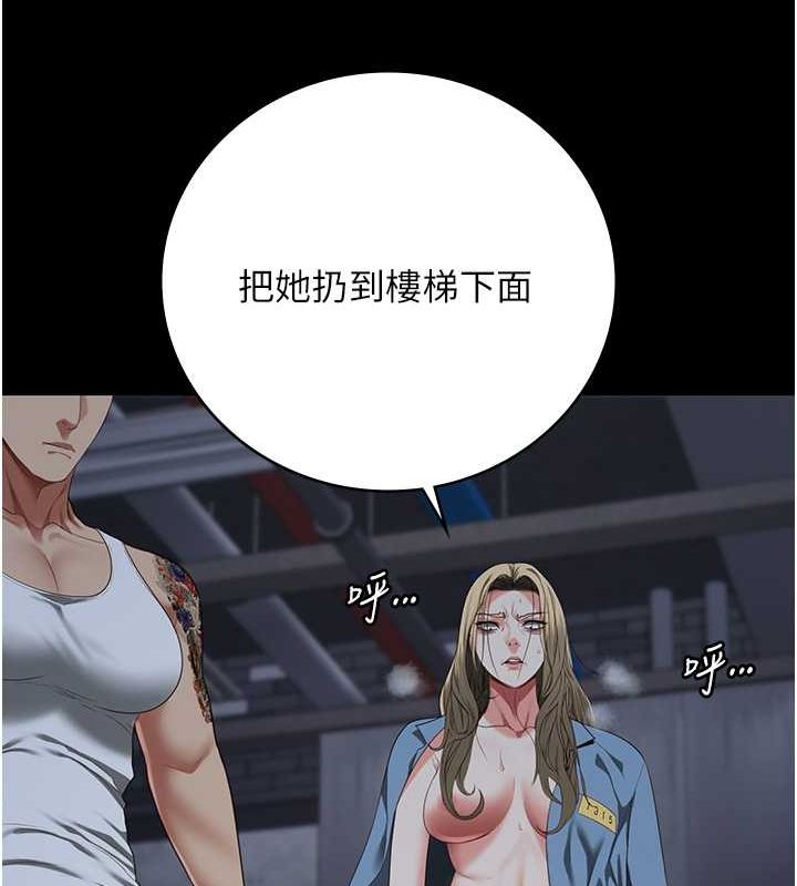 监狱女囚 第84話-把這賤人的衣服脫瞭 韩漫图片159