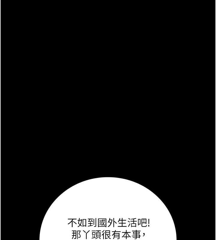 监狱女囚 第84話-把這賤人的衣服脫瞭 韩漫图片68