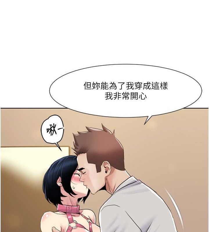 我的性福剧本 第49話-小白，散步開心嗎? 韩漫图片17